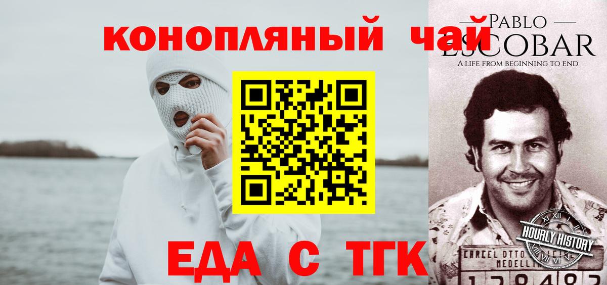 Cannafood конопля  Вход с VPN  Сосновоборск 