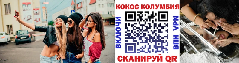 Кокаин VHQ  блэк спрут ТОР  Сосновоборск 