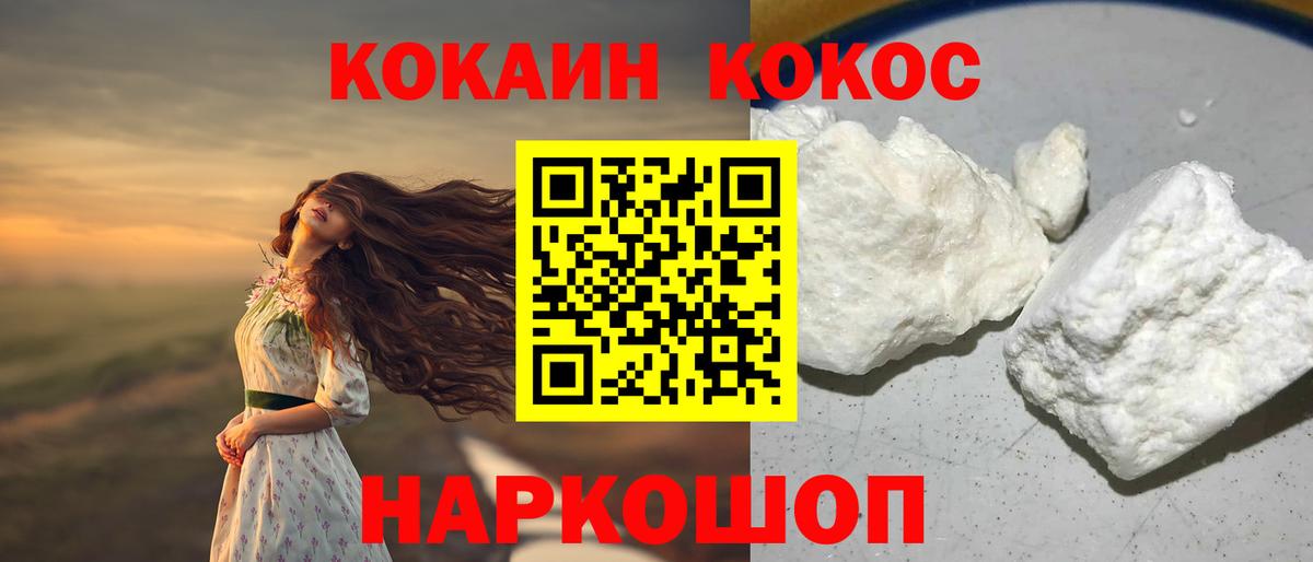 КОКАИН  Вход с VPN  Сосновоборск  COCAIN Fish Scale  COCAIN 99% 