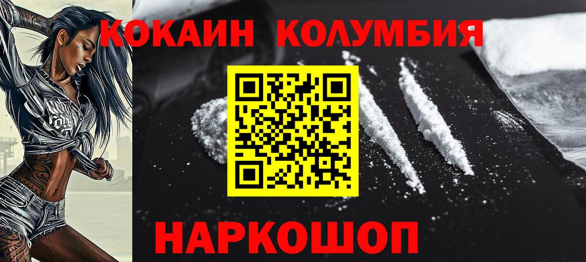 КОКАИН 98% Сосновоборск