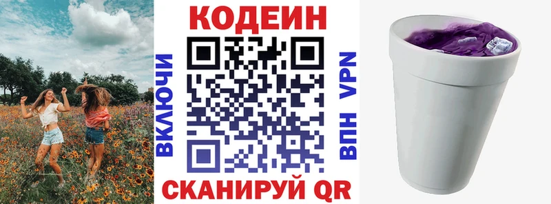 Кодеин напиток Lean (лин)  omg ссылка  Сосновоборск  дарнет шоп 