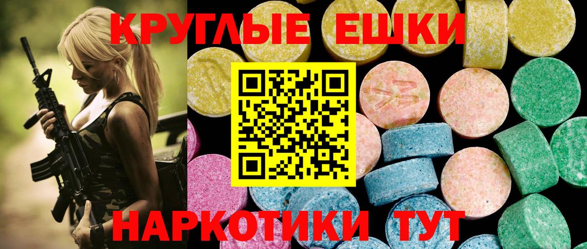 ЭКСТАЗИ круглые    зеркало  Вход с VPN  Сосновоборск  Экстази 99%  Экстази 