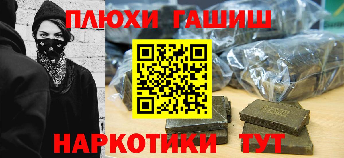 ГАШИШ гарик Сосновоборск