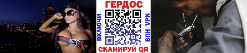 ГЕРОИН хмурый  Сосновоборск 