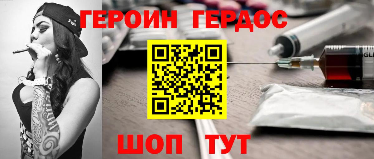 ГЕРОИН гречка  Вход с VPN  Сосновоборск 