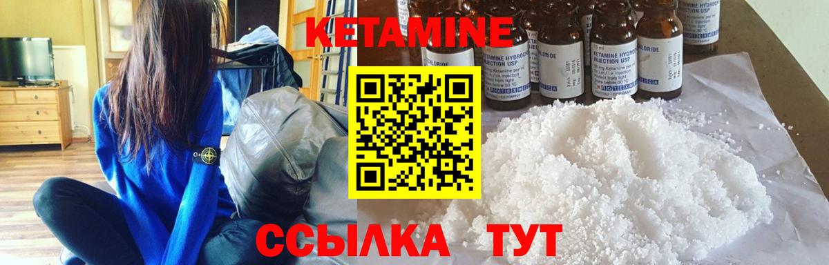 Кетамин ketamine Сосновоборск