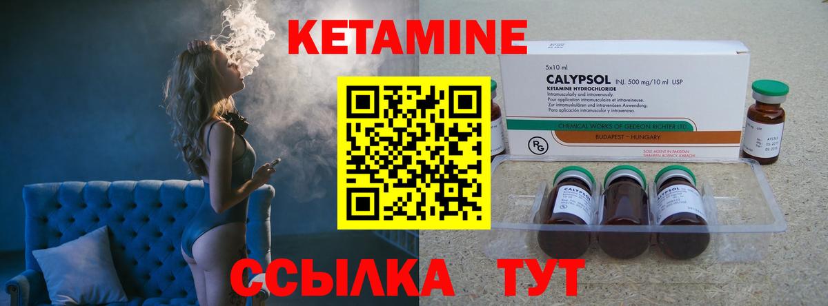 Кетамин VHQ  КЕТАМИН VHQ  Вход с VPN  Сосновоборск 