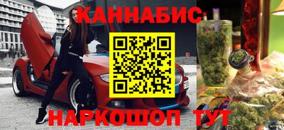 каннабис Пушкино
