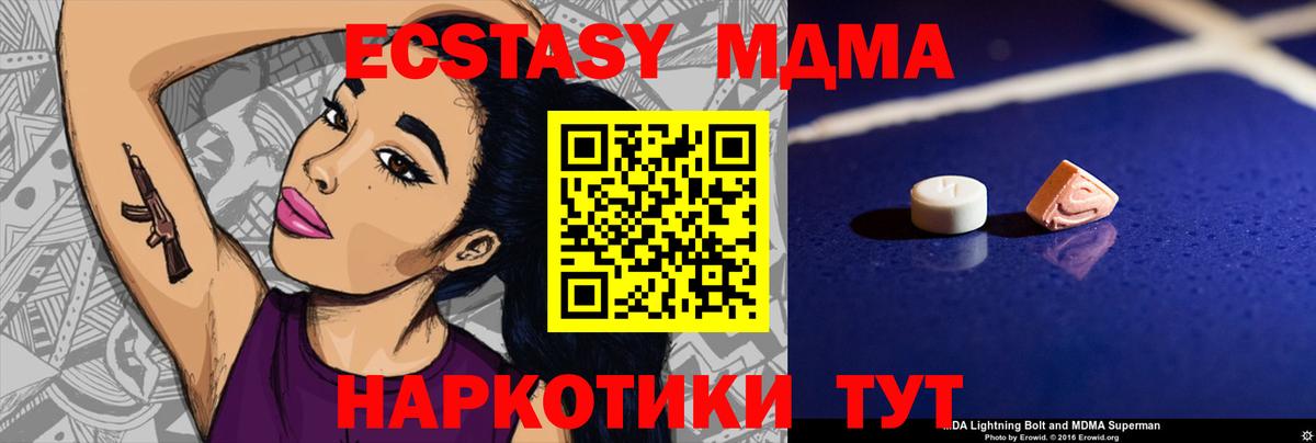 Сосновоборск  MDMA  МДМА VHQ  Вход с VPN  МДМА Molly 