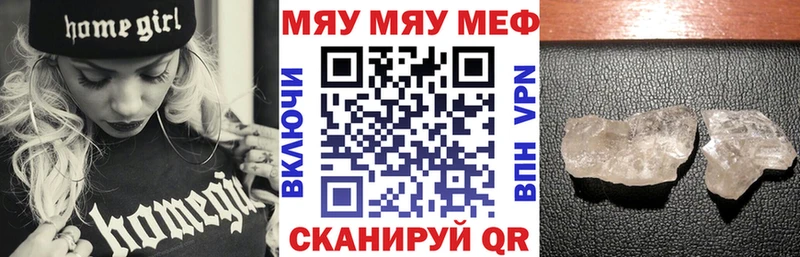 МЕФ 4 MMC  купить  цена  Сосновоборск 