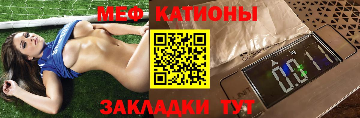 МЯУ-МЯУ кристаллы  МЯУ-МЯУ 4 MMC  МЯУ-МЯУ  Сосновоборск  блэк спрут зеркало  Вход с VPN 