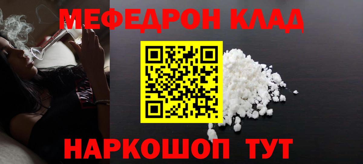 ЭКСТАЗИ  Кодеин  ГАШИШ  A-PVP СОЛЬ кристаллы  КОКАИН  Мефедрон   Купить  Сосновоборск  Героин  Вход с VPN  Бошки Шишки 