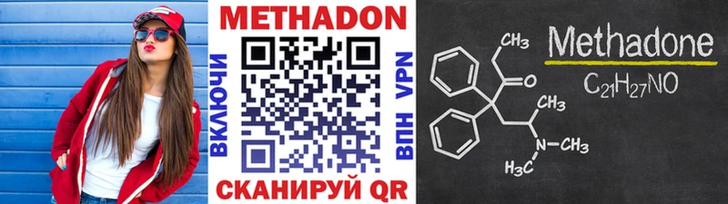 Метадон мёд  как найти   Сосновоборск 