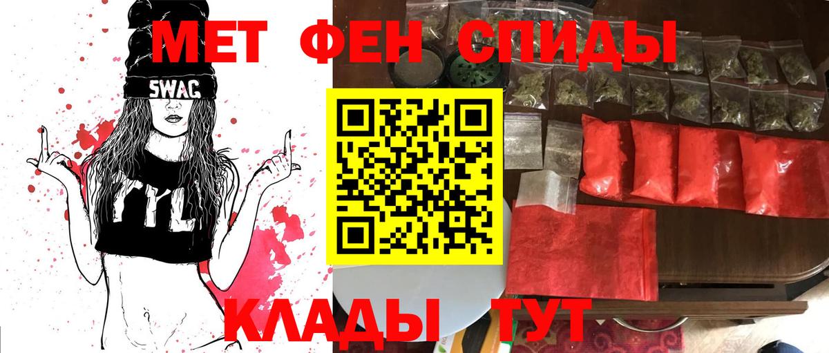Сосновоборск  Первитин Methamphetamine  Вход с VPN 