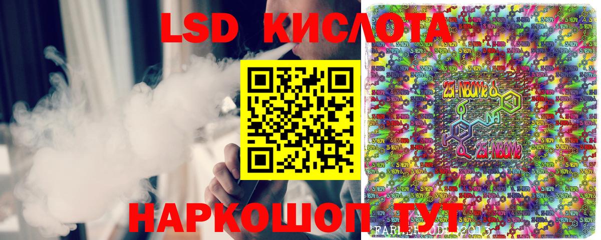 Марки NBOMe 1,5мг  Вход с VPN  Сосновоборск 
